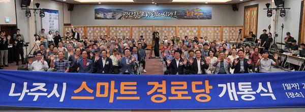 NSP통신- (사진 = 나주시)