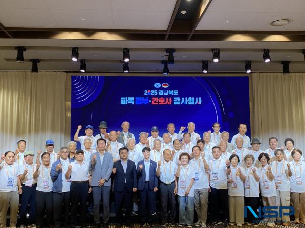 NSP통신-경상북도는 10일부터 12일까지 경상북도 출신 파독 광부와 간호사를 모시고 대한민국 경제성장에 이바지한 공에 관해 감사하고 기념하는 행사를 개최했다. (사진 = 경상북도)