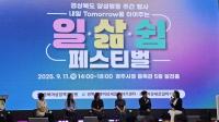 [NSP PHOTO]경북도, 내일을 이어주는 2025 일·삶·쉼 페스티벌 개최