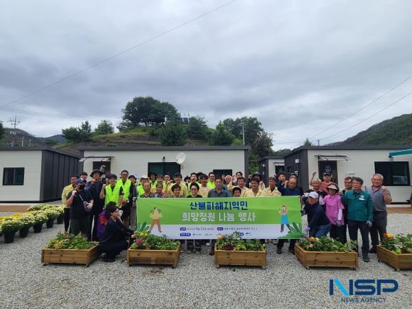 NSP통신-경상북도는 12일 안동시 길안면 현하리 산불 이재민 임시주택 단지에서 산불피해 지역민 희망정원 나눔 프로젝트 현장 행사를 개최했다. (사진 = 경상북도)