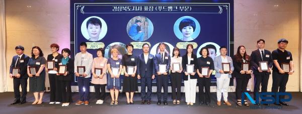 NSP통신-경상북도는 12일 도청 신도시 스탠포드호텔에서 튼튼한 반석 위에 세워지는 복지 경북을 주제로 제26회 사회복지의 날을 기념해 2025년 경상북도 사회복지대회를 개최했다. (사진 = 경상북도)