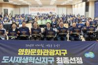 [NSP PHOTO]김동연 수원 영화지구, 관광·문화 어우러진 명품타운 될 것
