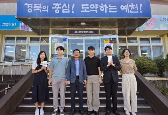 NSP통신-예천군 호명읍 행정복지센터 작은 사무실에 피어난 겹경사 5명의 결혼 릴레이, 지방소멸 시대 속 드문 겹경사, 청년·출산 정책과 맞물려 희망의 메시지 (사진 = 예천군)