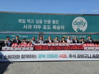[NSP PHOTO]영주농산물유통센터에서 데일리 사과 상차식 열려