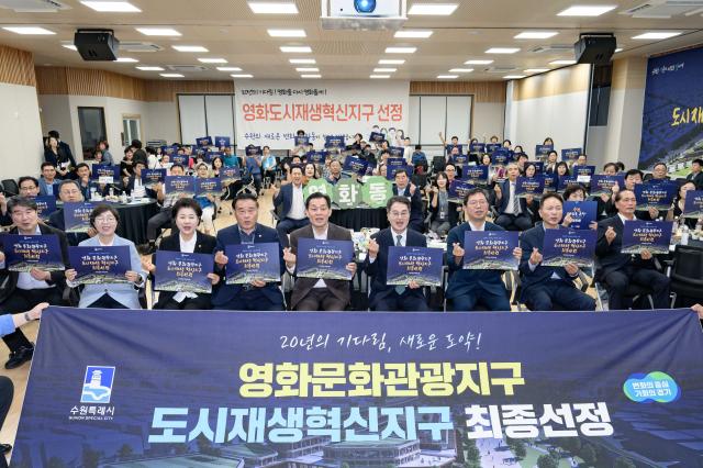 NSP통신-12일 이재식 수원시의회 의장(앞줄 왼쪽 네번째부터), 이재준 수원시장, 김동연 경기도지사, 김승원 국회의원과 영화동 주민들이 기념촬영을 하고 있다. (사진 = 수원시)