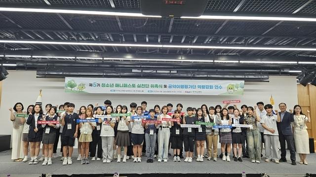 NSP통신-12일 제5기 청소년 매니페스토 실천단과 관계자들이 기념촬영을 하고 있다. (사진 = 경기도교육청)