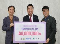 [NSP PHOTO]에코프로, 육아용품 마더박스 지원