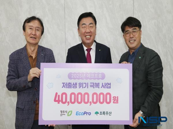 NSP통신-에코프로가 지역 출산율 증가에 기여하기 위해 본사가 위치한 충북 청주시와 대규모 사업장이 있는 경북 포항시 지역 산모를 대상으로 출산용품과 산후조리비 지원에 나섰다. (사진 = 에코프로)