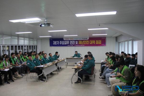 NSP통신-포항시시설관리공단은 12일 2025년도 주요업무 추진상황에 대한 점검을 통한 향후 대응방안을 마련하고 가을철 태풍 및 극한호우에 선제적으로 대응하고자 전직원을 대상으로 연찬회를 실시했다. (사진 = 포항시시설관리공단)