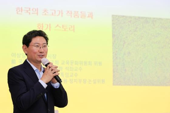 NSP통신-12일 이상일 용인특례시장이 용인 시니어스카우트 회원을 대상으로 한국의 초고가 작품과 화가스토리를 주제로 특강을 했다. (사진 = 용인특례시)