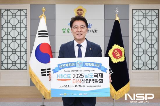 NSP통신-김태균 전남도의장 2025 남도국제미식산업박람회 성공기원 릴레이 응원 챌린지 (사진 = 전남도의회)