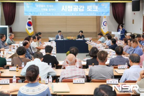 NSP통신-광양읍 시정공감토크 (사진 = 광양시청)