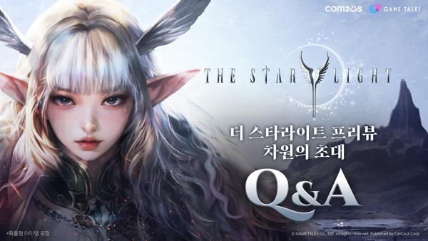 NSP통신- (이미지 = 컴투스)