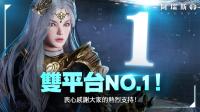 [NSP PHOTO]컴투스홀딩스, 아레스 대만 양대 마켓 인기 1위 달성