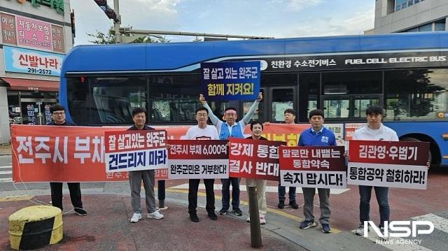NSP통신- (사진 = 완주군의회)