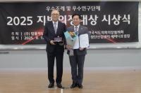 [NSP PHOTO]강현태 여수시의원, 2025 지방의정대상 최우수상 수상