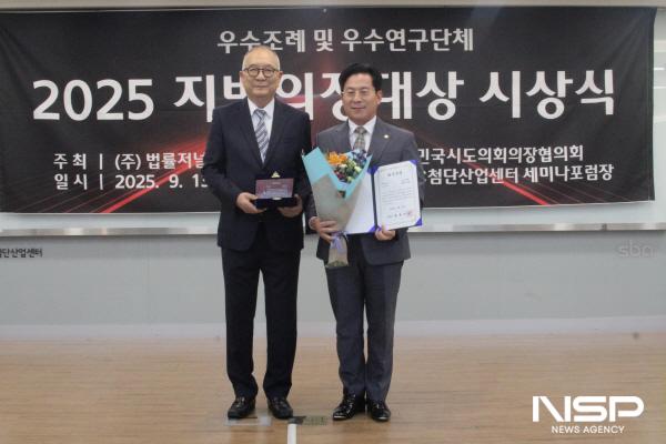 NSP통신-강현태 의원이 법률저널이 선정한 2025 지방의정대상 입법활동 기초의회 부문 최우수상을 수상했다. (사진 = 여수시의회)