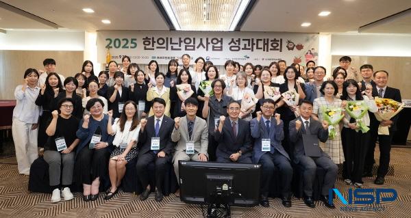 NSP통신-보건복지부와 한국한의약진흥원은 지난 12일 서울 프레지던트호텔에서 2025 한의난임사업 성과대회를 개최했다. (사진 = 한국한의약진흥원)