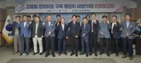 [NSP PHOTO]영천시, 고정밀 전자지도 구축 챌린지 사업(1차) 완료보고회 개최
