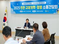 [NSP PHOTO]성주군, 2025 민-관 규제개혁·청렴 소통간담회 개최