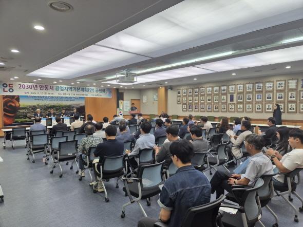 [NSP PHOTO]안동시 2030년 공업지역 기본계획(안) 공청회 개최