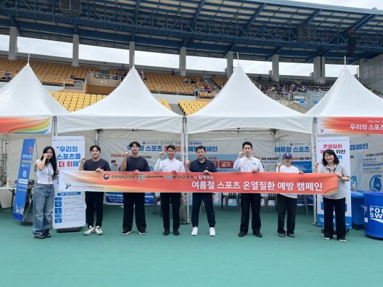 NSP통신-문화체육관광부, 스포츠안전재단과 함께 온열질환 예방 캠페인을 진행했다. (사진 = 동아오츠카 제공)