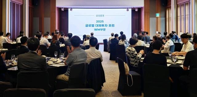 NSP통신-삼성증권이 지난 12일 신라호텔 영빈관에서 2025 글로벌 대체투자 포럼을 진행하고 있다. (사진 = 삼성증권)