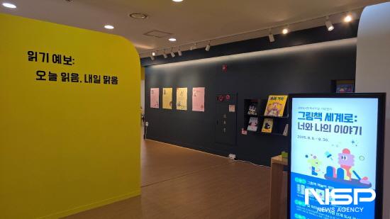 NSP통신-기획전시 읽기예보: 오늘 읽음, 내일 맑음 활용한 컬러 포토존 (사진 = 광양시청)