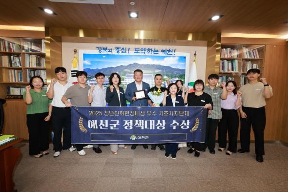 NSP통신-예천군은 청년창업 키움·돋움 사업을 비롯한 청년창업 지원사업과 청년활동가 학교를 운영해 청년 활동·네트워크를 강화하고 청년센터를 거점으로 교육 프로그램을 활성화해 지역 청년 지원체계를 내실화한 점을 높이 평가받아 정책대상에 선정됐다. (사진 = 예천군)