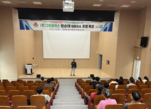 [NSP PHOTO]봉화군, 스마트온실 시공 관련 특강 개최
