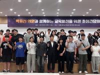 [NSP PHOTO]포항대학교, 졸업생 박용선 도의원과 간담회 개최