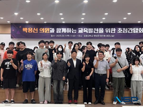 NSP통신-포항대학교는 지난 11일 교내 세미나실에서 졸업생 박용선 경상북도의원을 초청해 간담회를 개최했다. (사진 = 포항대학교)