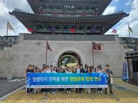 [NSP PHOTO]포항교육지원청, 청렴문화 탐방 연수 실시
