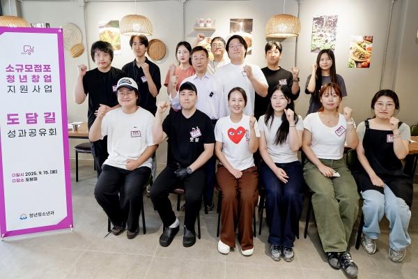 NSP통신-중원구 성남동 도담길 내 햇쌀 쌀국수 가게에서 소규모 점포 청년창업 지원사업 성과공유회 후 기념촬영 모습. (사진 = 성남시)
