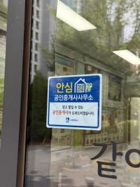 [NSP PHOTO]수원시, 전세사기 예방 안심 공인중개사 선정