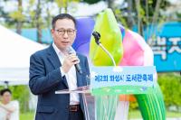[NSP PHOTO]화성시의회, 제2회 화성시 도서관 축제 시민들과 화합
