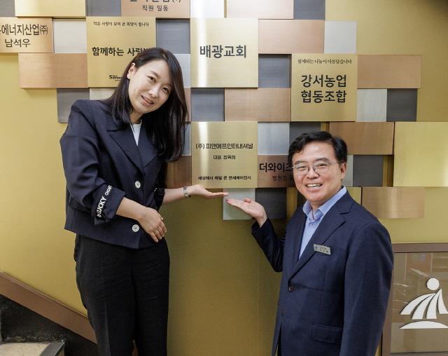 NSP통신-진교훈 강서구청장(오른쪽)이 강서구 기부자 명예의 전당 헌액식을 갖고 우수 기부자로 선정된 장육희 피앤에프인터내셔널 대표와 함께 명예의 전당에 부착된 기부자 명판을 손으로 가리키며 활짝 웃고 있다. (사진 = 서울 강서구청)