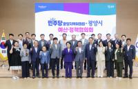 [NSP PHOTO]광양시, 더민주당 광양지역위원회와 예산·정책협의회 개최