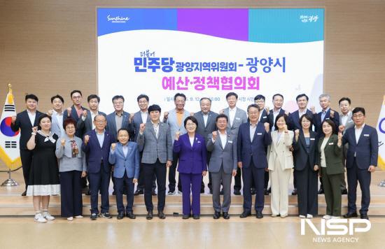 NSP통신-더불어민주당 광양지역위원회 예산·정책협의회 참석자 기념 찰영 (사진 = 광양시청)