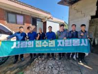 [NSP PHOTO]김포도시공사, 사랑의 집수리 봉사활동 펼쳐
