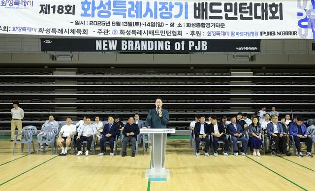 NSP통신-13일 정명근 화성시장이 화성종합경기타운에서 열린 제18회 화성특례시장배 배드민턴대회에서 개회사를 하는 모습. (사진 = 화성시)