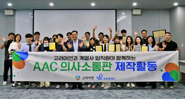 NSP통신- (사진 = 고려아연 제공)