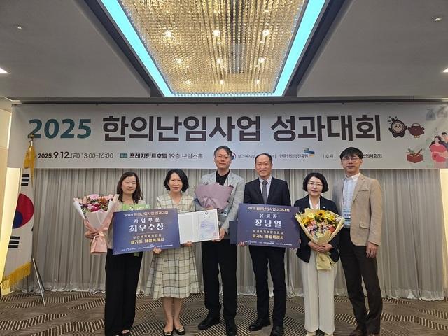 NSP통신-12일 2025 한의난임사업 성과대회에서 수상자들이 기념촬영을 하는 모습. (사진 = 화성시)