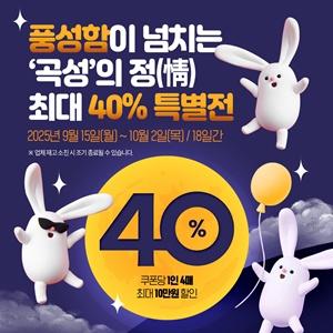 NSP통신- (사진 = 곡성군)