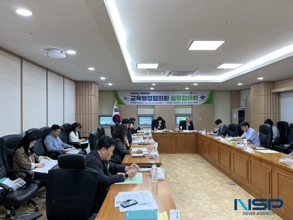 NSP통신-경상북도교육청은 지난 12일 본청에서 경상북도청 관계자와 함께 2025년 2차 경상북도 교육행정협의회 실무협의회를 개최했다. (사진 = 경상북도교육청)