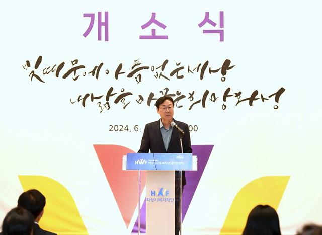 NSP통신-정명근 화성시장이 화성시금융복지상담지원센터 개소식에서 인사말을 하고 있다. (사진 = 화성시)
