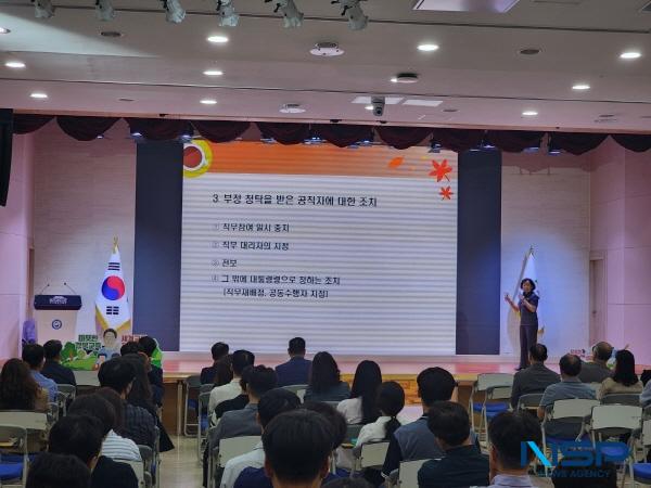 NSP통신-경상북도교육청은 15일 본청 웅비관에서 교육청 전 직원을 대상으로 청렴 교육을 실시했다. (사진 = 경상북도교육청)