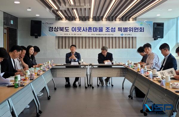 NSP통신-경상북도는 15일 영덕군 세대통합지원센터에서 경상북도 이웃사촌마을 조성 특별위원회를 개최했다. (사진 = 경상북도)