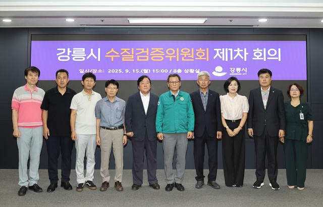 NSP통신-강릉시에서 도암댐 비상 방류수 검증을 위해 수질검증위원회를 구성한 모습. (사진 = 강릉시)