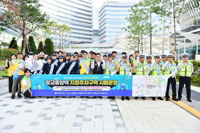 NSP통신-15일 공유자전거·킥보드 지정주차구역 시범운영 홍보 캠페인 참가자들이 기념촬영을 하고 있다. (사진 = 수원시)
